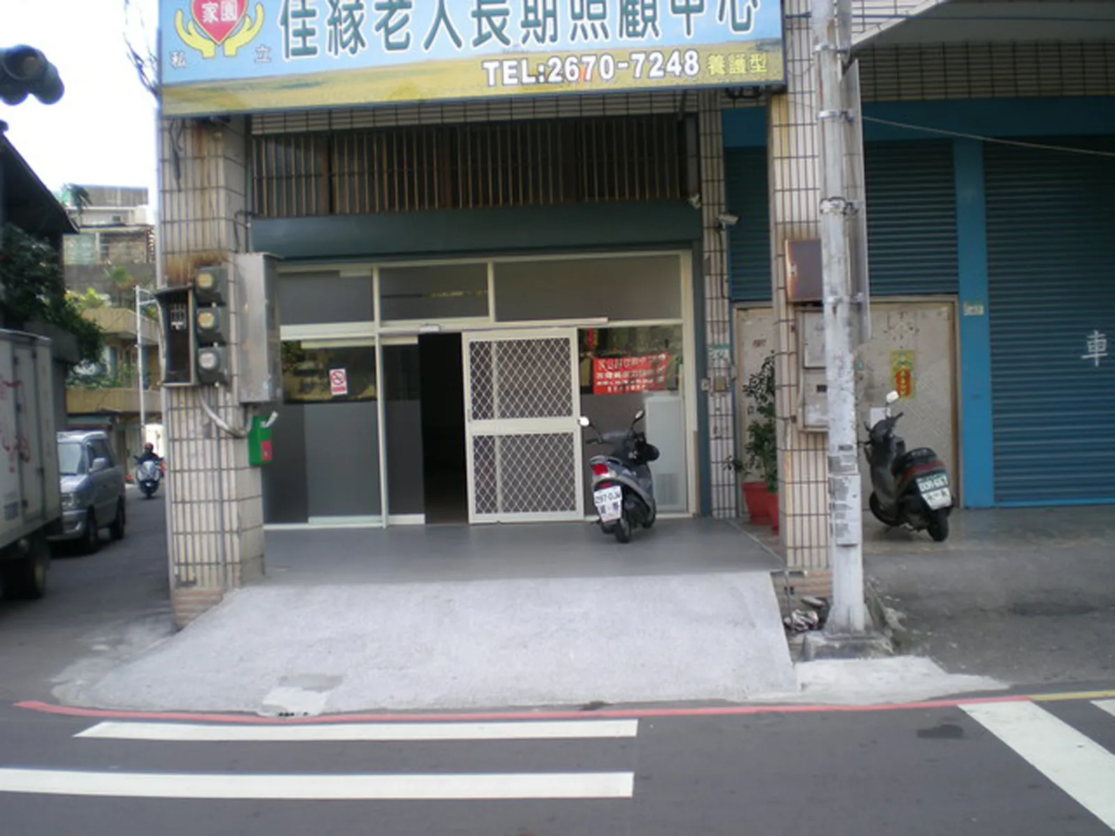 新北市私立佳緣老人長期照顧中心（養護型）