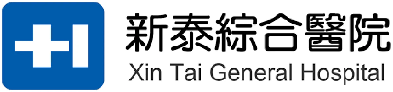 新泰綜合醫院附設居家護理所