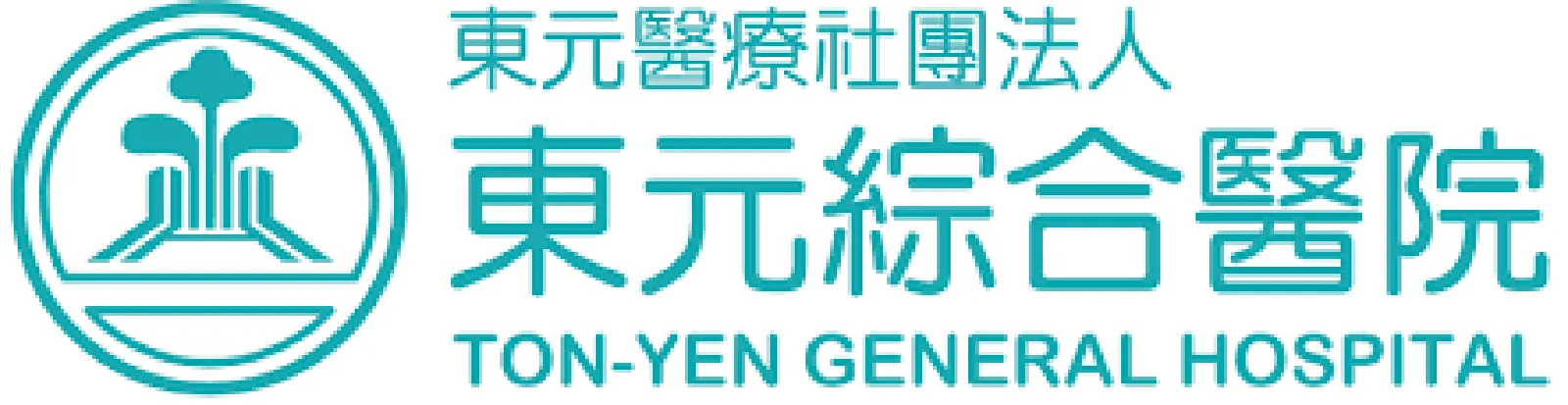 東元醫療社團法人附設居家護理所