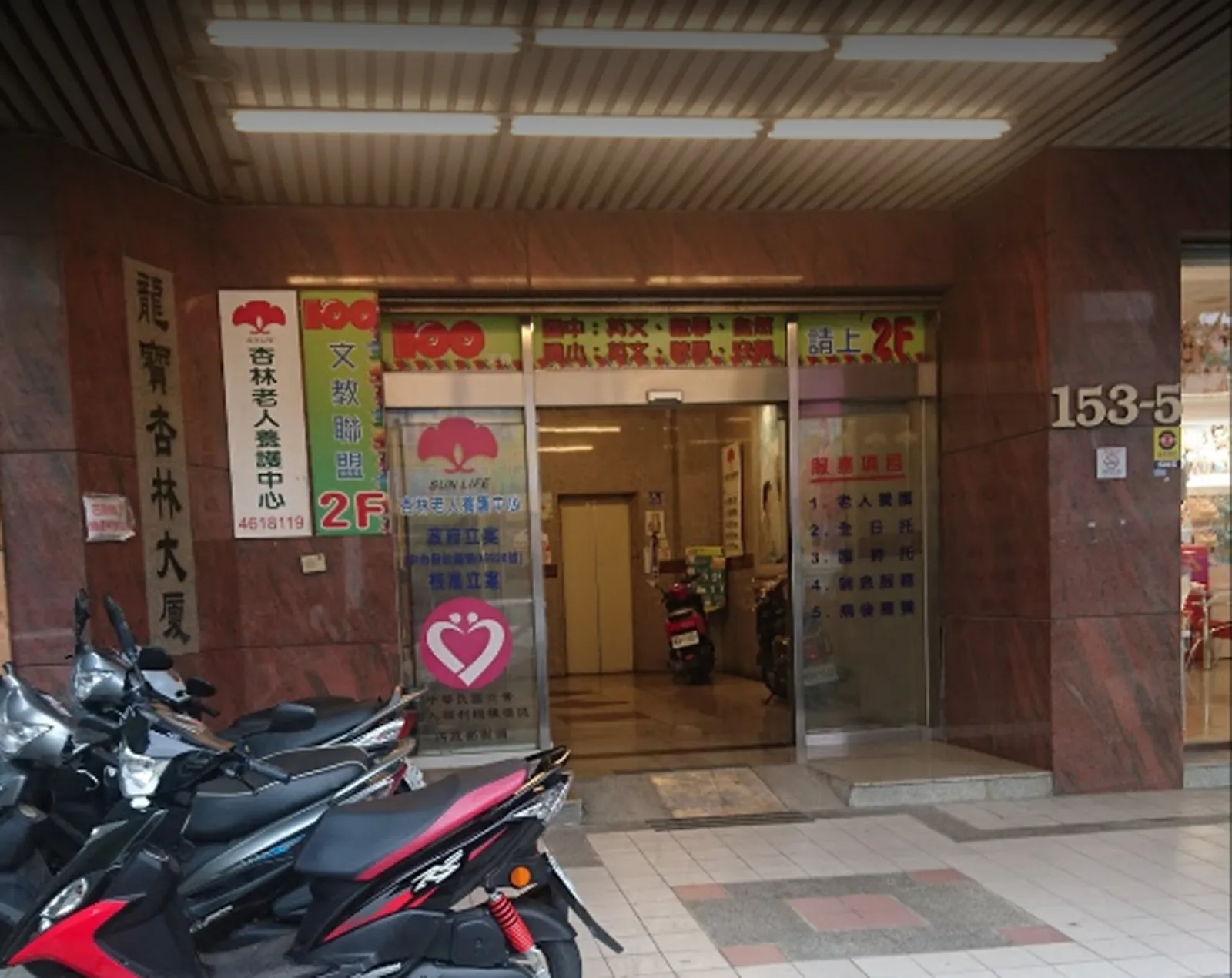 臺中市私立杏林老人長期照顧中心(養護型)